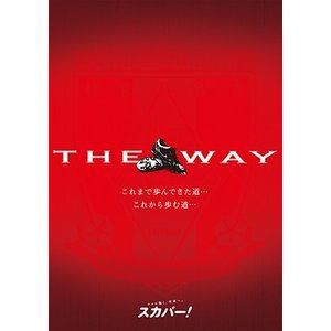THE WAY〜これまで歩んできた道・・・これから歩む道 DVD [DVD]