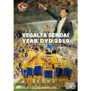 ベガルタ仙台イヤーDVD 2019 [DVD]