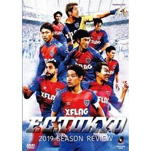 FC東京2019シーズンレビューDVD [DVD]