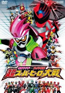 仮面ライダー×スーパー戦隊 超スーパーヒーロー大戦 [DVD]