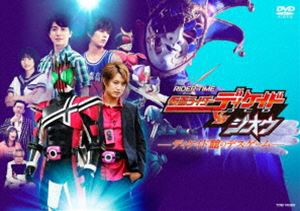 RIDER TIME 仮面ライダーディケイドVSジオウ ディケイド館のデス・ゲーム [DVD]