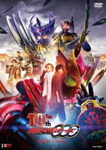 仮面ライダーオーズ 10th 復活のコアメダル（通常版） [DVD]