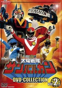 太陽戦隊サンバルカン DVD COLLECTION VOL.2 [DVD]