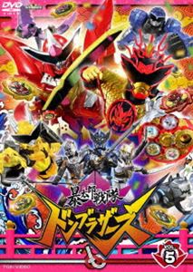 スーパー戦隊シリーズ 暴太郎戦隊ドンブラザーズ VOL.5 [DVD]