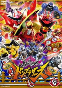 スーパー戦隊シリーズ 暴太郎戦隊ドンブラザーズ VOL.6 [DVD]