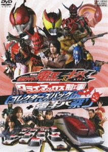 劇場版 仮面ライダー 電王＆キバ クライマックス刑事 コレクターズパック＋電キバ祭り [DVD]