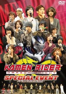 KAMEN RIDER DRAGON KNIGHT SPECIAL EVENT [DVD]