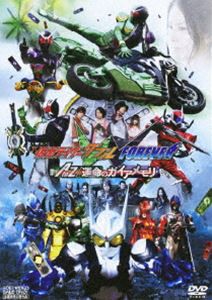 仮面ライダーW FOREVER AtoZ 運命のガイアメモリ [DVD]