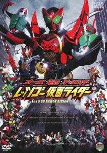 オーズ・電王・オールライダー レッツゴー仮面ライダー [DVD]