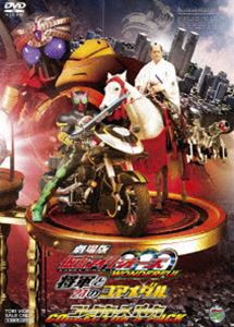 劇場版 仮面ライダーOOO（オーズ） WONDERFUL 将軍と21のコアメダル コレクターズパック [DVD]