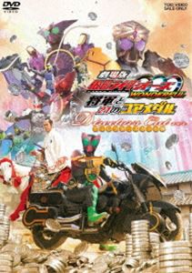 劇場版 仮面ライダーOOO（オーズ） WONDERFUL 将軍と21のコアメダル ディレクターズカット版 [DVD]