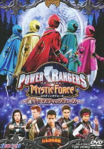 HERO CLUB POWER RANGERS MYSTIC FORCE [DVD]