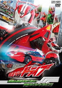 HELO CLUB 仮面ライダードライブ VOL.2 相棒（バディ）の笑顔を取り戻せ!仮面ライダードライブ!! [DVD]