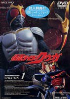 仮面ライダー クウガ Vol.1 [DVD]