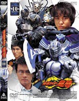 仮面ライダー 龍騎 Vol.10 [DVD]