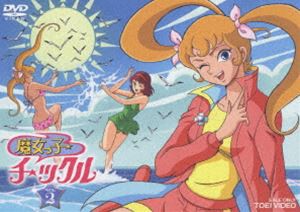 魔女っ子チックル VOL.2 [DVD]