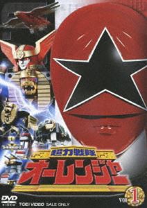 超力戦隊オーレンジャー VOL.1 [DVD]