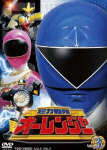 超力戦隊オーレンジャー VOL.3 [DVD]