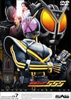 仮面ライダー 555（ファイズ） Vol.7 [DVD]