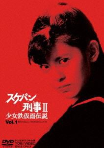 スケバン 刑事 dvdの通販｜au PAY マーケット