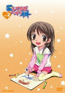 愛してるぜベイベ★VOL.2 [DVD]