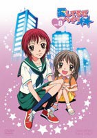 愛してるぜベイベ★VOL.8 [DVD]