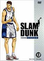 SLAM DUNK〜スラムダンク VOL.13 [DVD]