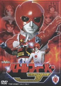 バトルフィーバーJ VOL.1 ※再発売 [DVD]