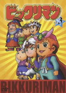 ビックリマン VOL.3 [DVD]