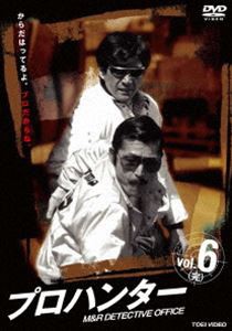 プロハンター VOL.6 [DVD]