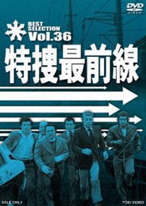 特捜 最前線 dvdの通販｜au PAY マーケット