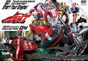 仮面ライダードライブ DVD COLLECTION 4 [DVD]