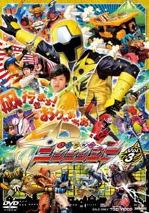 スーパー戦隊シリーズ 手裏剣戦隊ニンニンジャー VOL.3 [DVD]