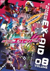 仮面ライダーエグゼイド VOL.8 [DVD]