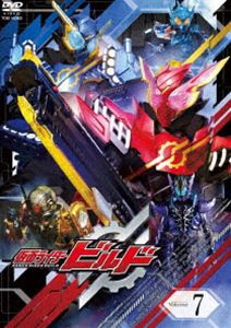 仮面ライダービルド VOL.7 [DVD]