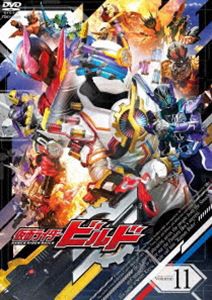 仮面ライダービルド VOL.11 [DVD]