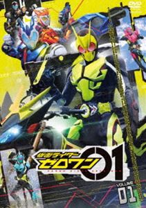 仮面ライダーゼロワン VOL.1 [DVD]