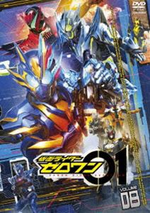 仮面ライダーゼロワン VOL.8 [DVD]