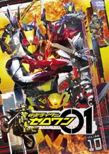 仮面ライダーゼロワン VOL.10 [DVD]