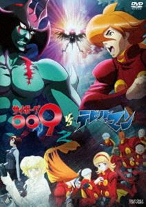 サイボーグ009VSデビルマン VOL.2 [DVD]