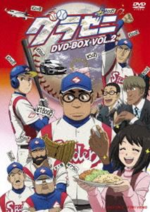 グラゼニ DVD-BOX VOL.2 [DVD]