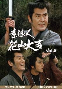 柳生一族の陰謀 コレクターズDVD Vol.1・Vol.2 HDリマスター版