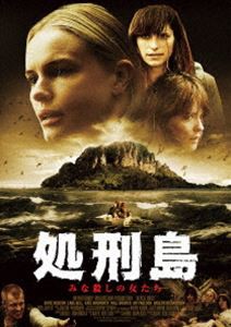 処刑島 みな殺しの女たち [DVD]