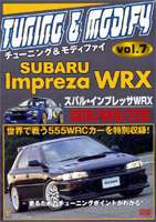 スバルインプレッサWRX GC8／GF8／22B チューニング＆モデファイ VOL.7 [DVD]