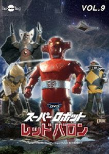 スーパーロボットレッドバロン バリューセットvol.9-10 [DVD]