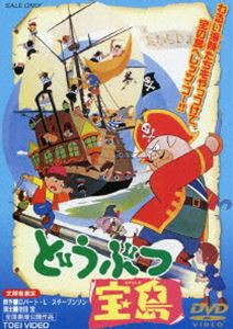 どうぶつ宝島（期間限定） ※再発売 [DVD]