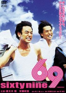 69 sixty nine（期間限定） ※再発売 [DVD]