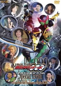 仮面ライダーOOO（オーズ）スペシャルイベント [DVD]