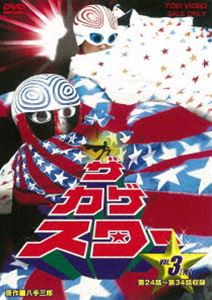 ザ・カゲスター VOL.3 [DVD]