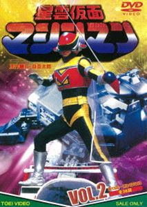 星雲仮面マシンマン VOL.2 [DVD]